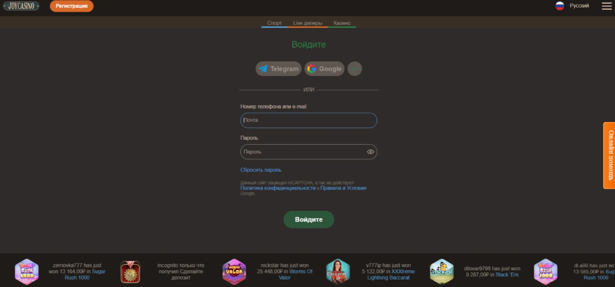 Джойказино вход в аккаунт Джойказино вход